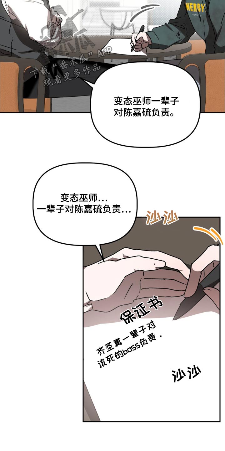 危险运势漫画全集免费阅读漫画,第76话2图