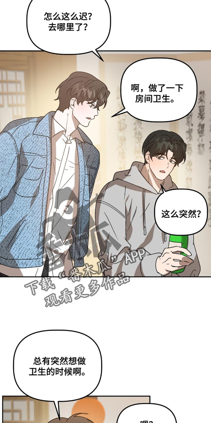 危险运势漫画解说漫画,第94话2图