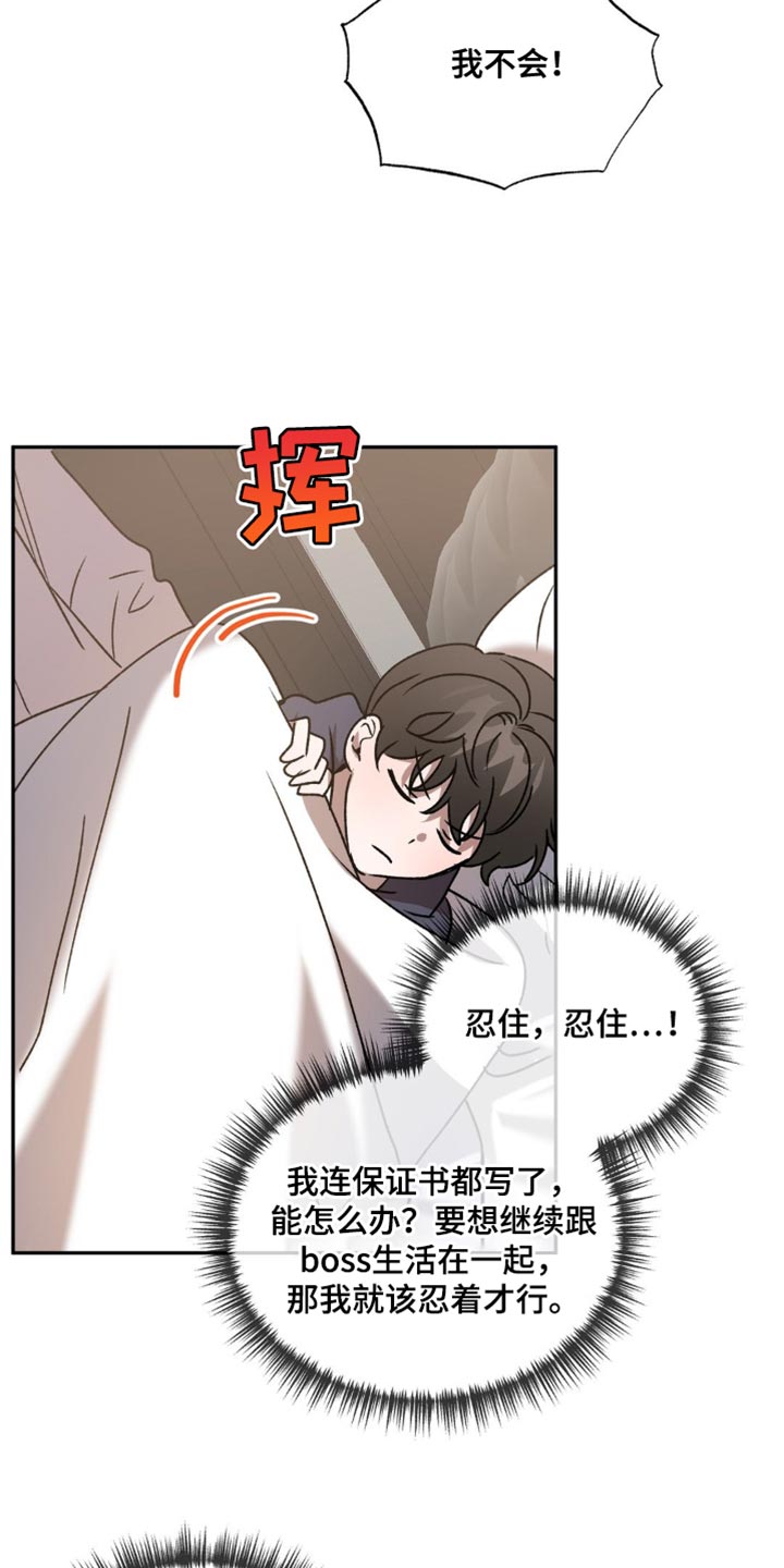 危险运势漫画解说漫画,第92话2图