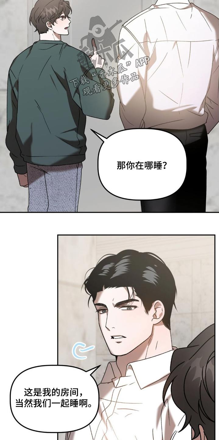 危险运输企业专项整治总结漫画,第82话1图