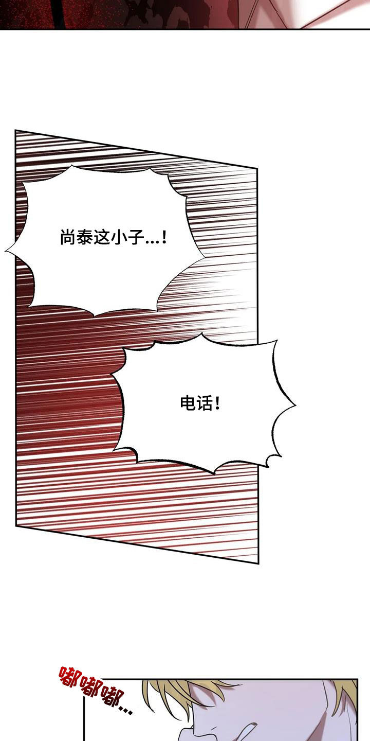 危险运势漫画解说漫画,第54话1图