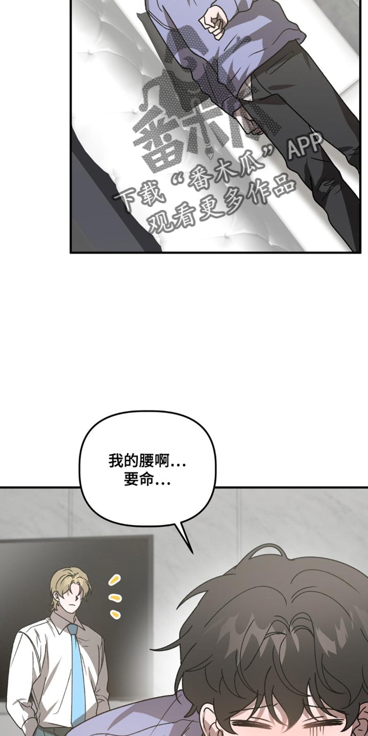 危险运输漫画,第104话2图