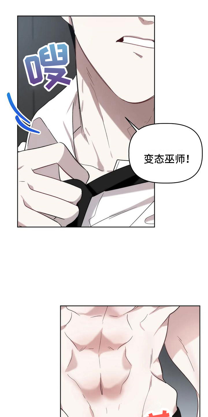 危险运输罐车反光标识纯白漫画,第8话2图