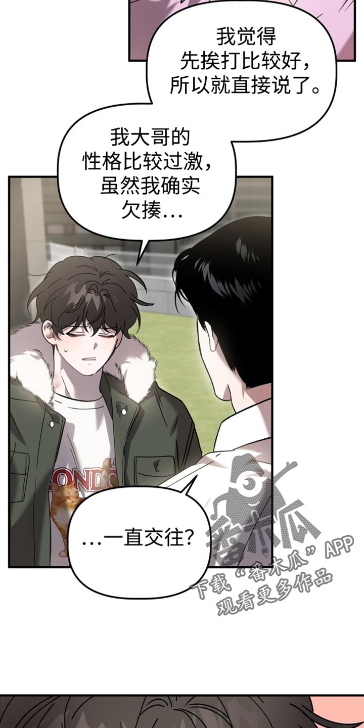 危险运输车辆可以拉哪些漫画,第116话1图