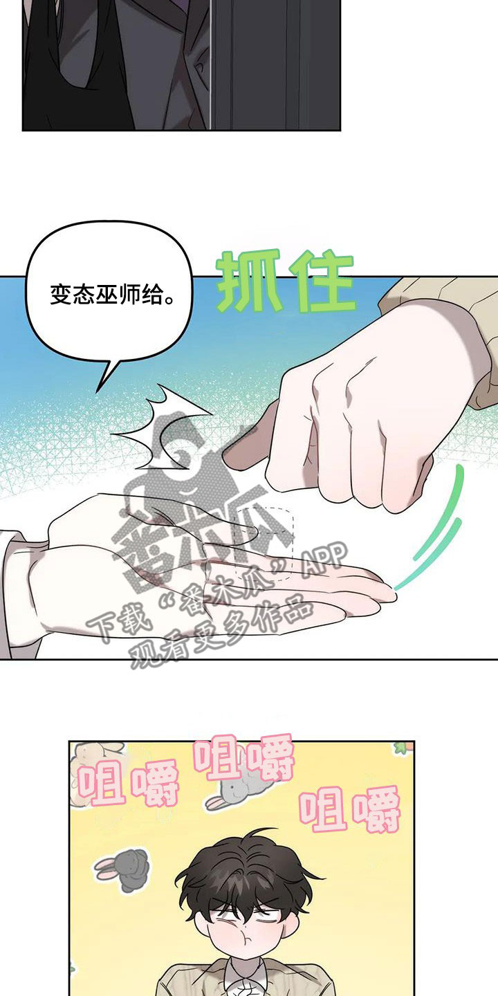 危险运势完整版漫画,第35话2图