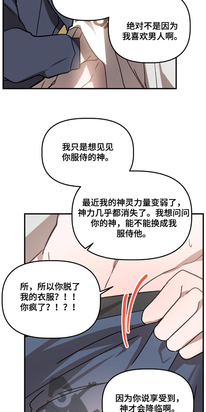 危险运动视频素材漫画,第100话2图