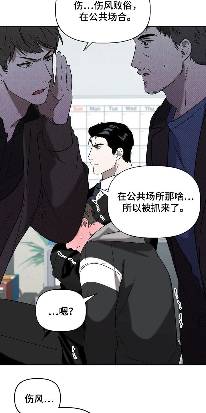 危运助手官方下载漫画,第44话2图