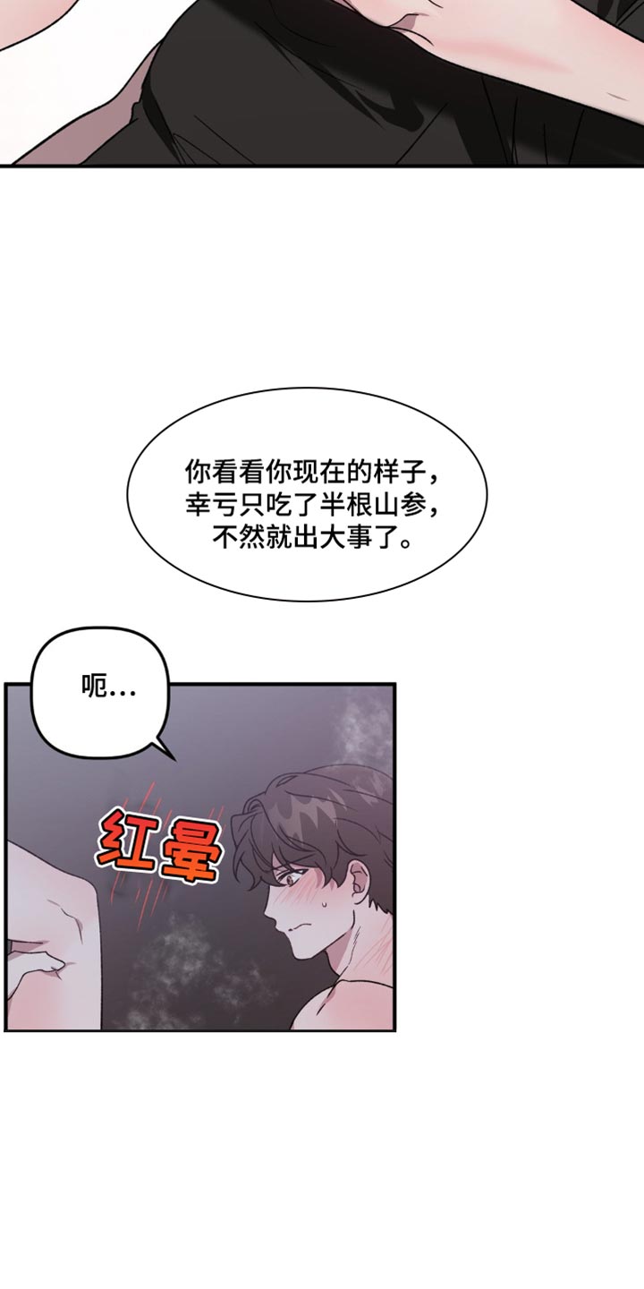 危险运输企业安全培训制度漫画,第103话1图