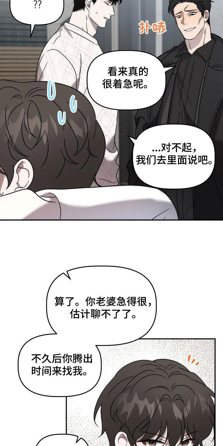 危险运输企业专项整治总结漫画,第52话1图