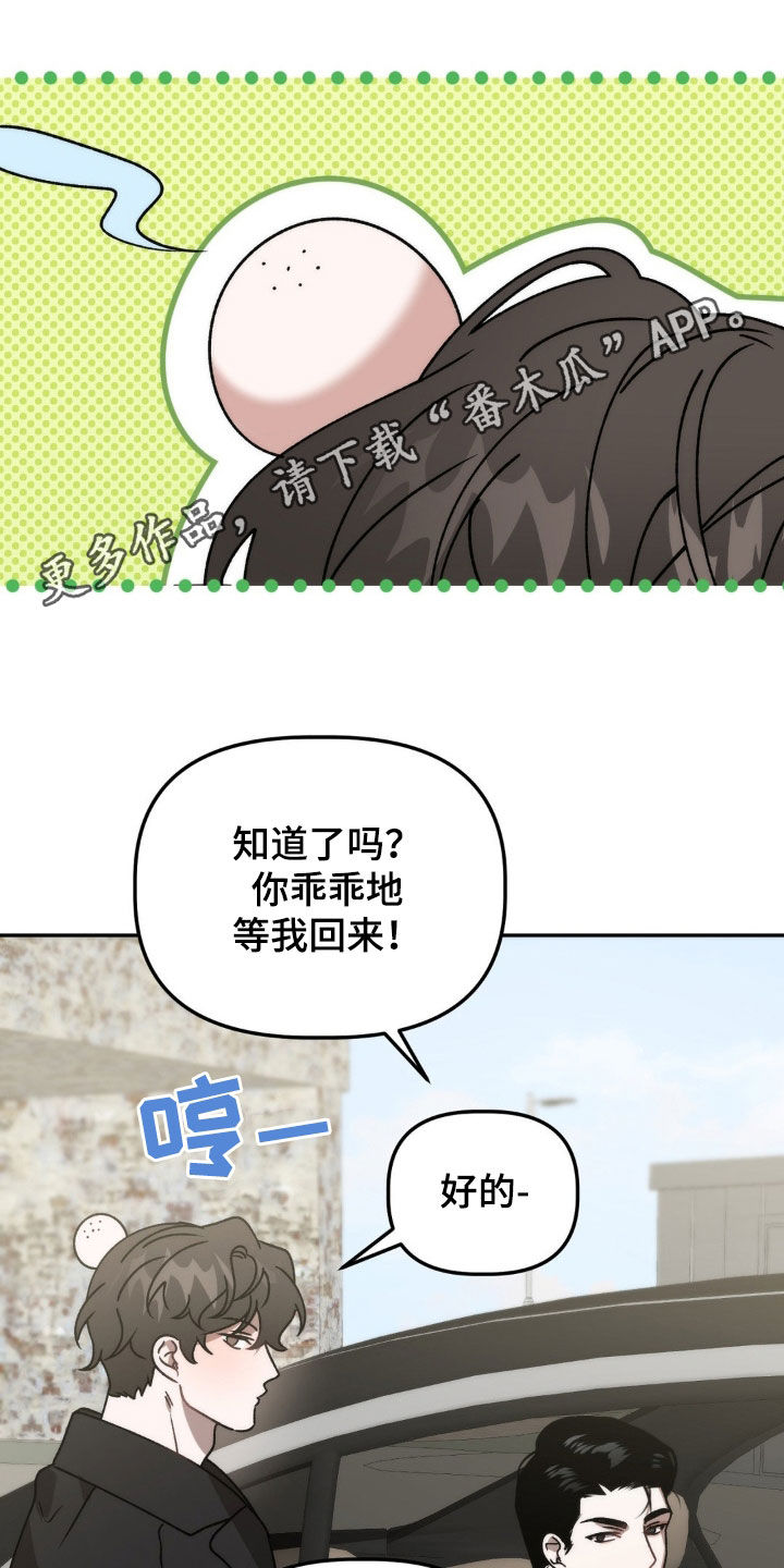 危险运势漫画全集免费阅读漫画,第69话1图