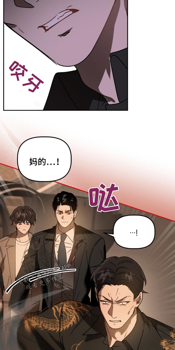 危险运势漫画解说漫画,第89话1图