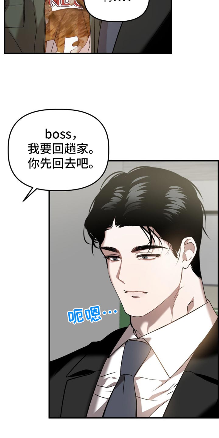 危险运输押运员资格证漫画,第115话2图