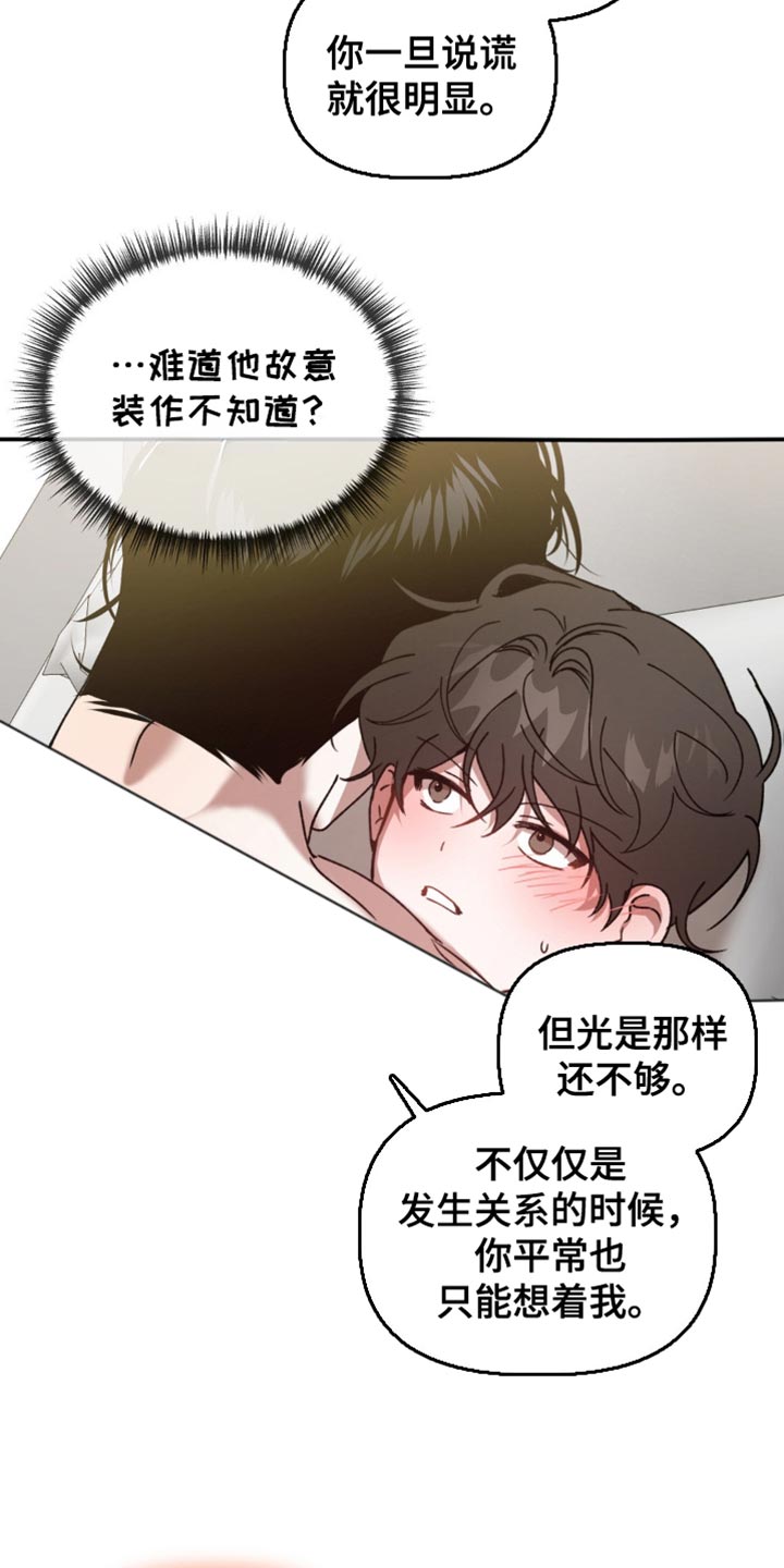 危险运输行业工作计划漫画,第136话2图