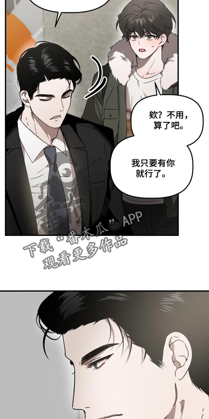 危险运势别名漫画,第113话1图