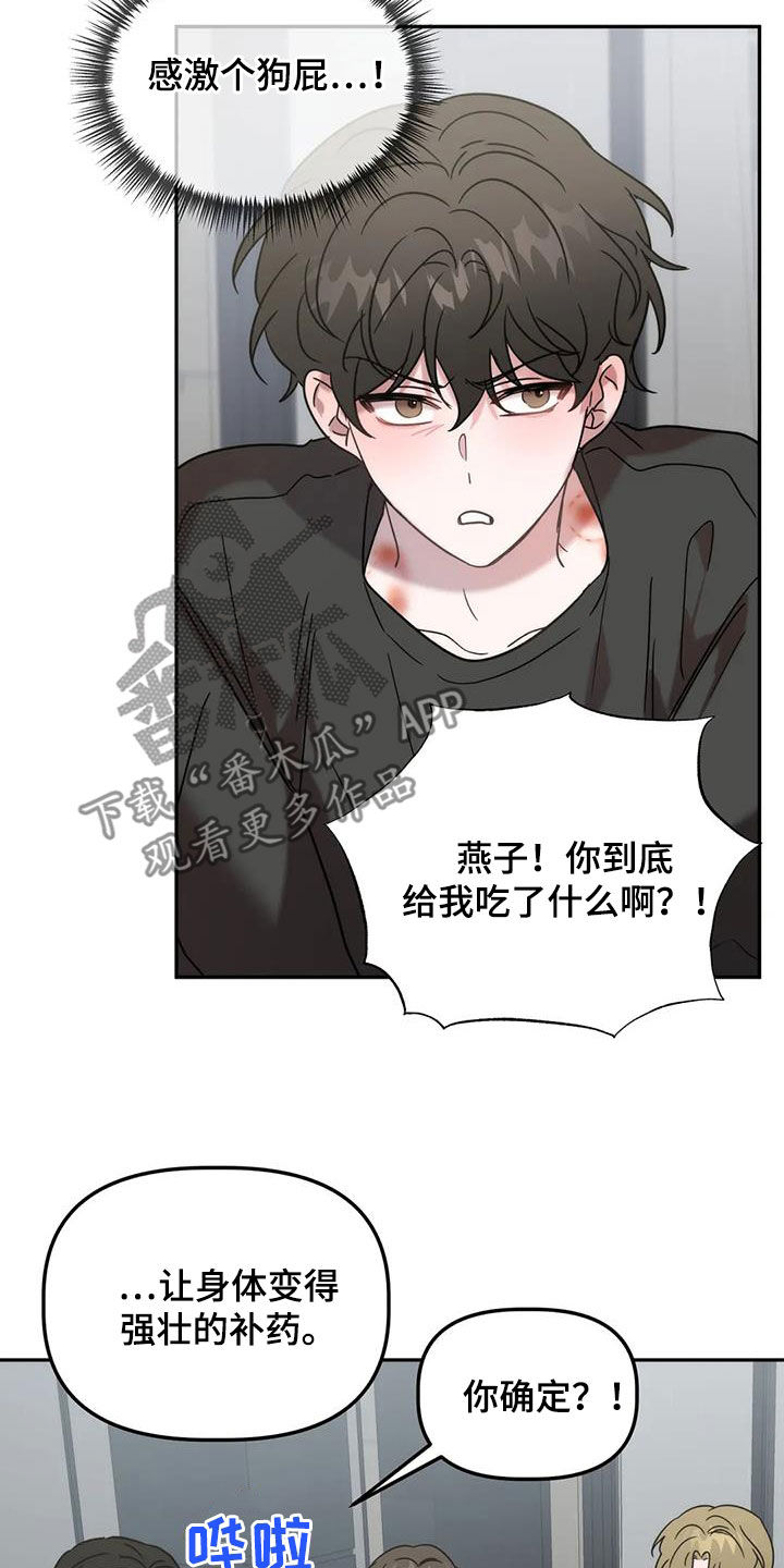 危险运势看脸苟命小说漫画,第50话1图