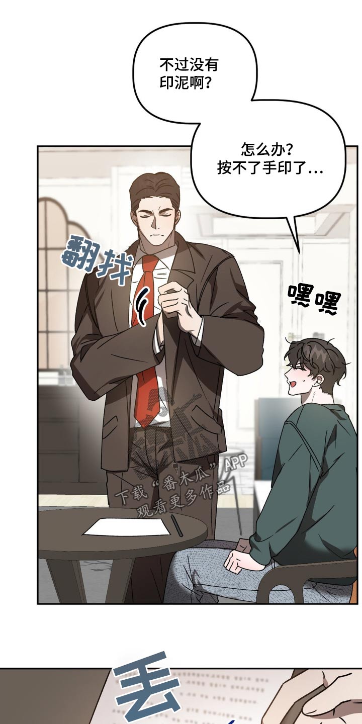 危险运势漫画全集免费观看漫画,第77话1图