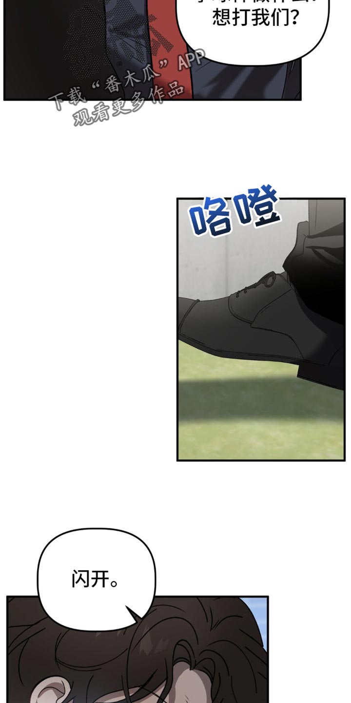 危险运输车辆可以拉哪些漫画,第116话1图