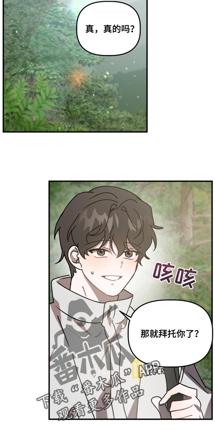 危险运输品证怎么办理漫画,第99话1图