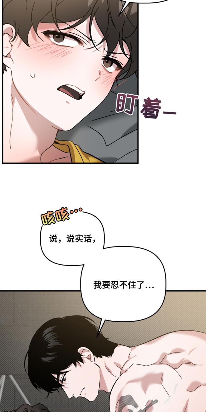 危运助手官方网站客服漫画,第127话1图