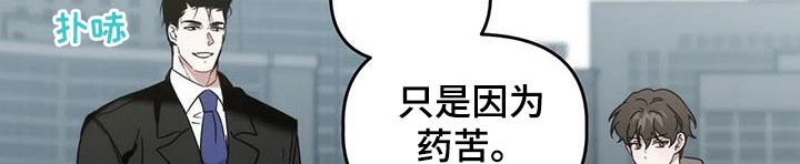 危险运势漫画解说漫画,第41话1图