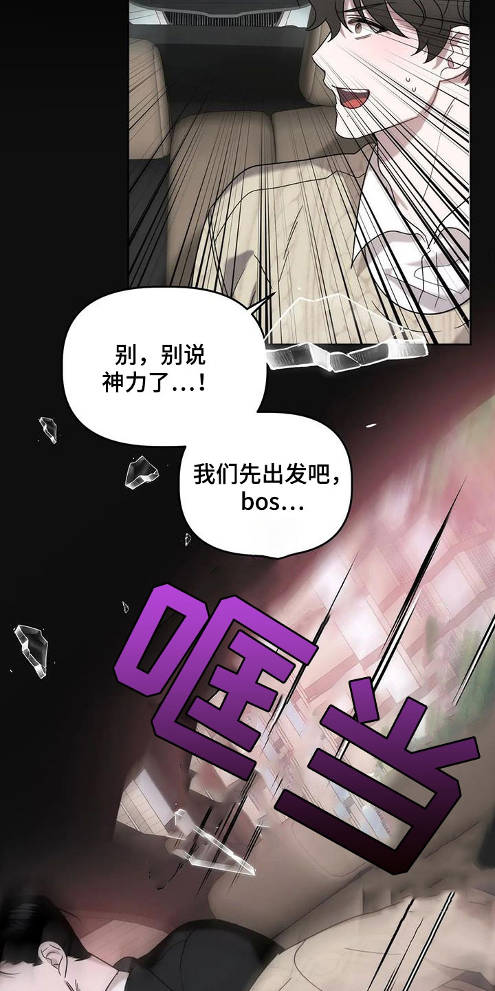 危险运输从业资格证题库漫画,第33话2图