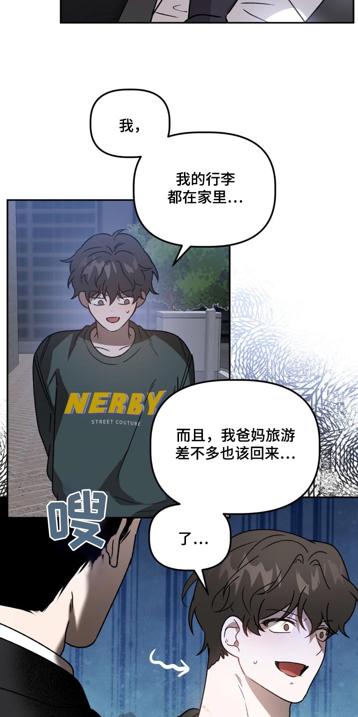 危险运输品证怎么办理漫画,第81话1图