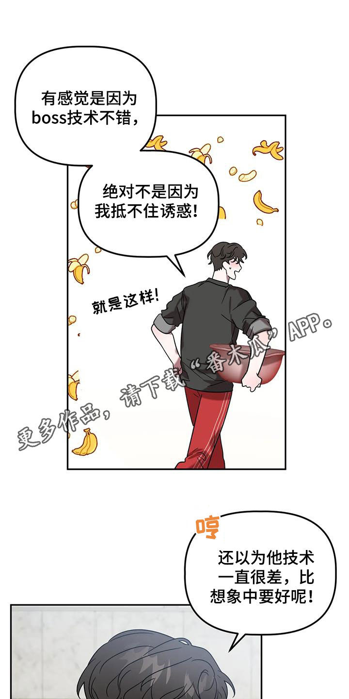 危险运输小游戏漫画,第50话1图