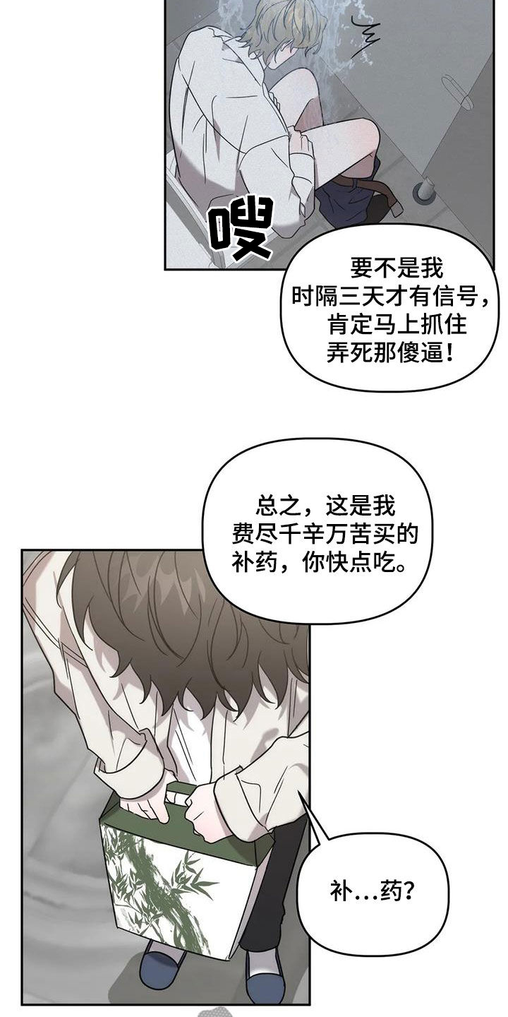 危险运势慢画免费漫画,第40话1图