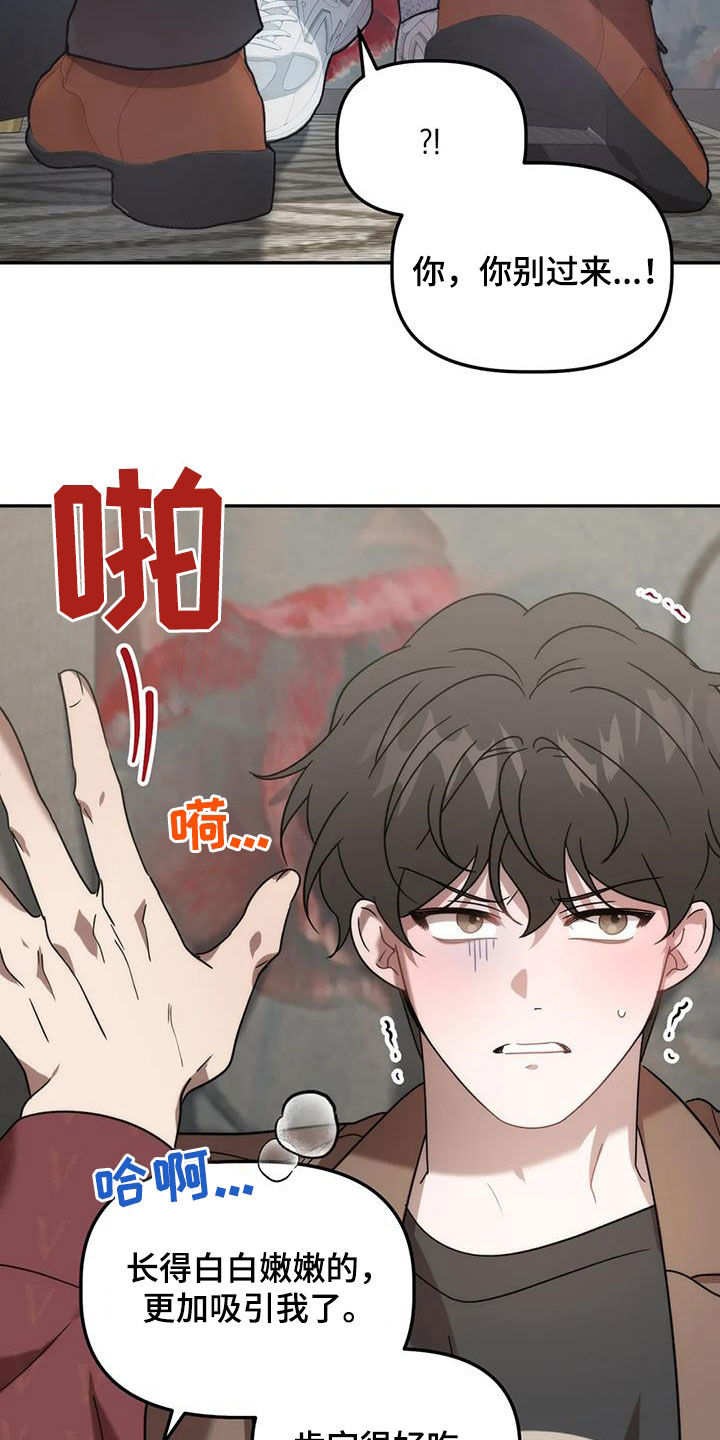 危险运输发生事故漫画,第57话2图