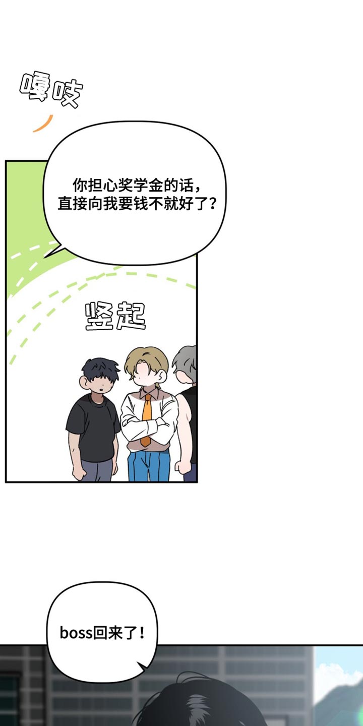 危险运输驾驶员安全告知书范本漫画,第139话1图