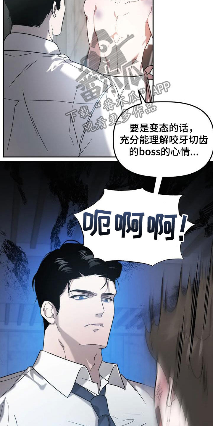 危险运输押运证怎么查看漫画,第63话1图