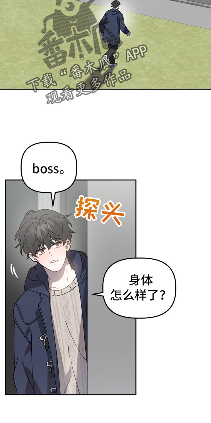 危险运动图片漫画,第97话2图