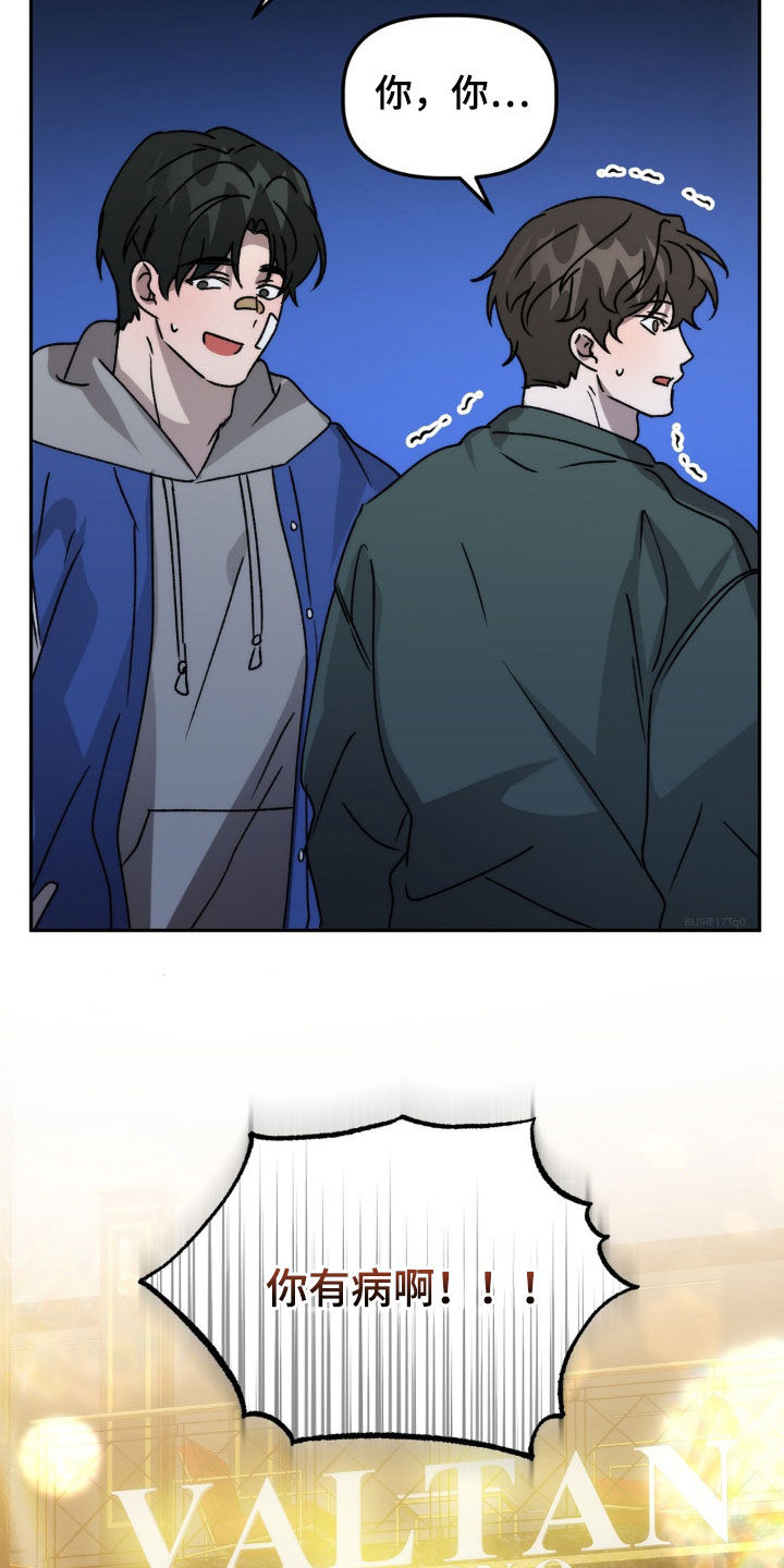 危险运势漫画解说漫画,第70话1图