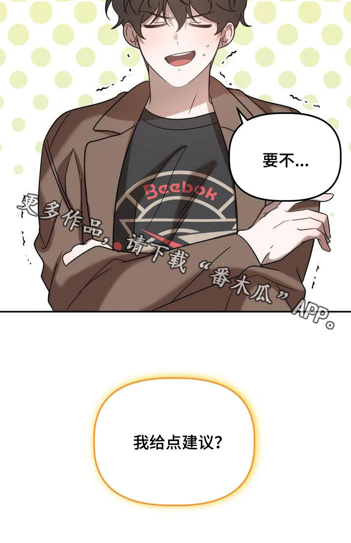 危险运势漫画解说漫画,第58话2图