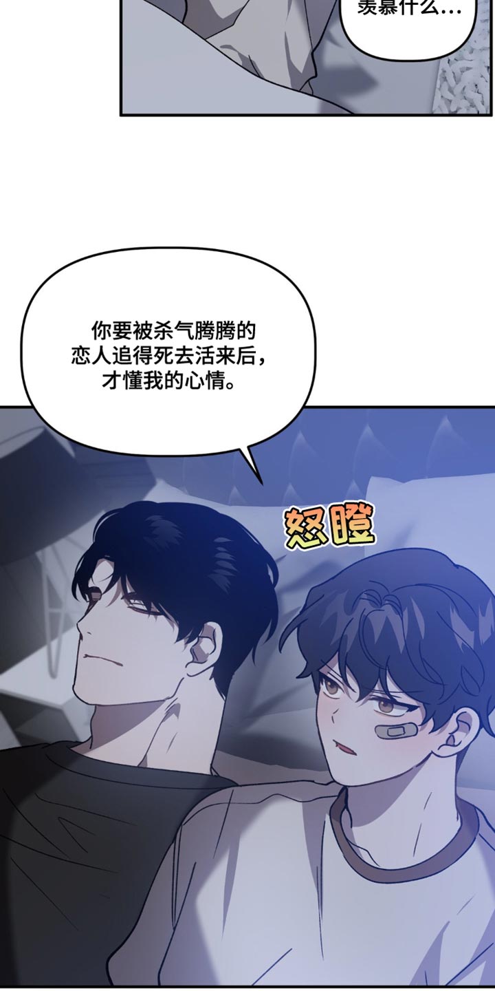 危险运输车辆有哪些要求和规定漫画,第102话1图