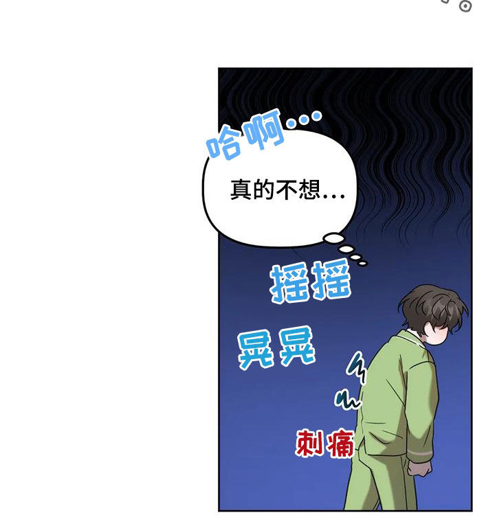 危险运输车辆可以拉哪些漫画,第27话2图