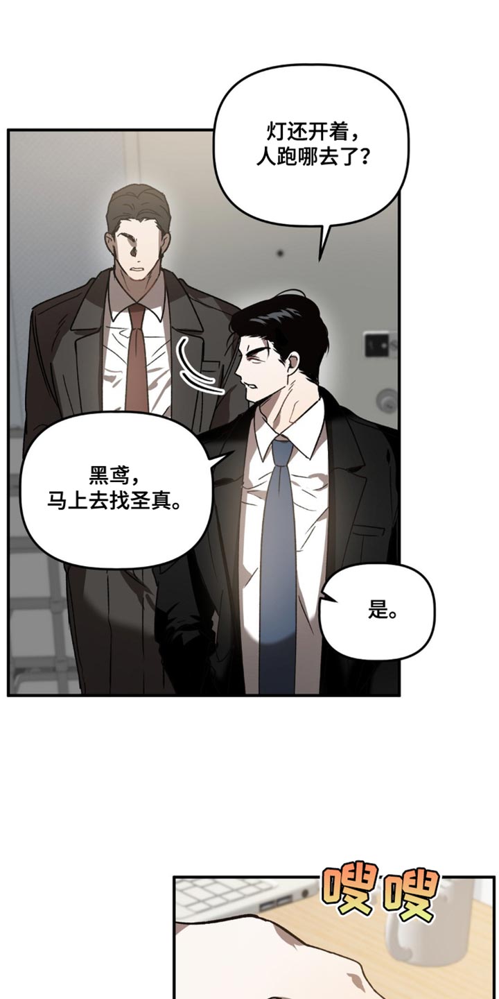 危险运输车辆可以拉哪些漫画,第111话2图