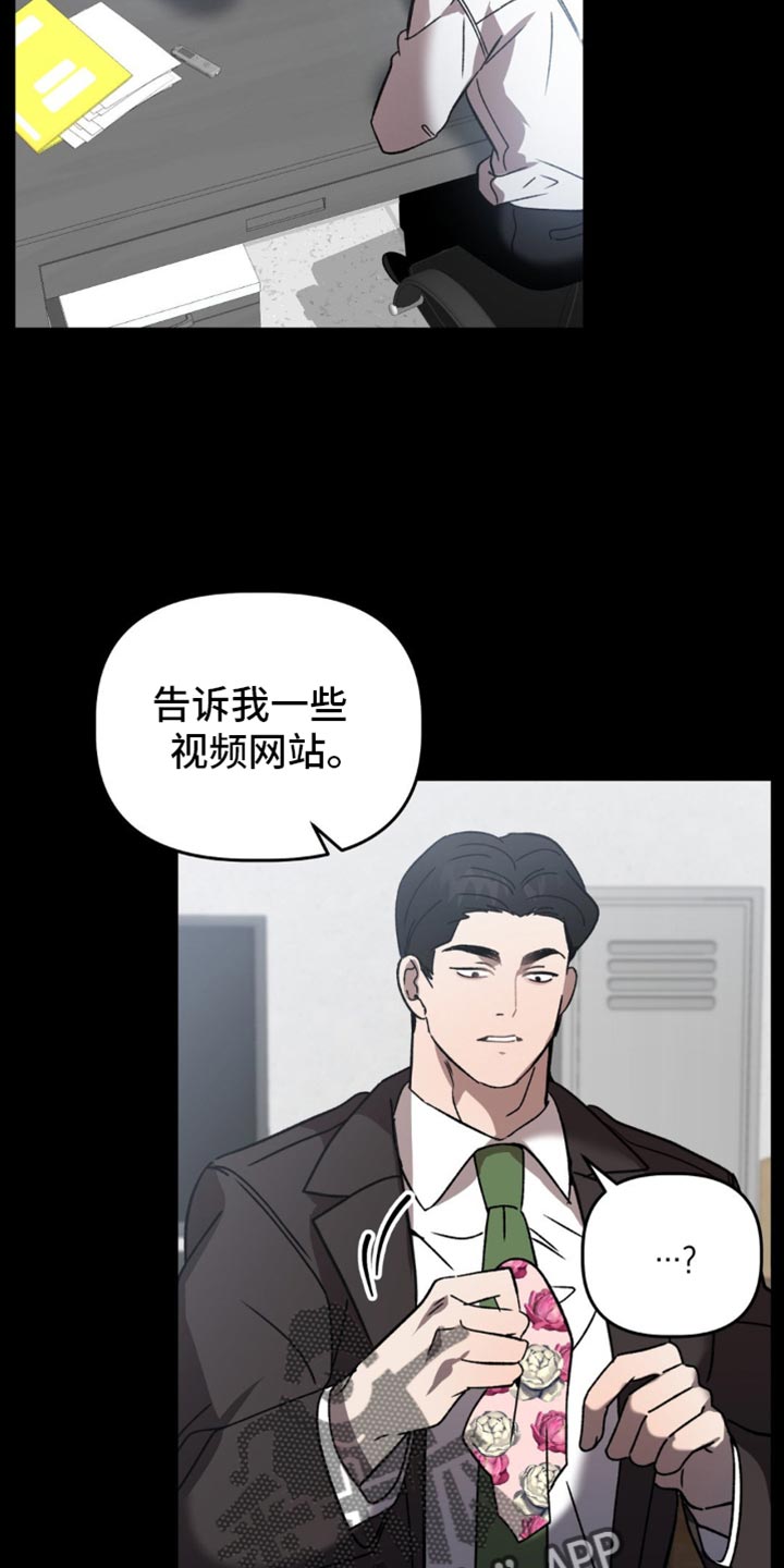 危险运势漫画解说漫画,第131话1图