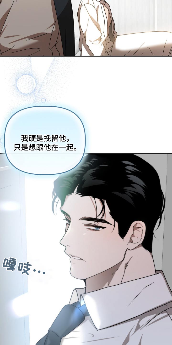 危险运输驾驶员安全风险告知书范本漫画,第90话2图