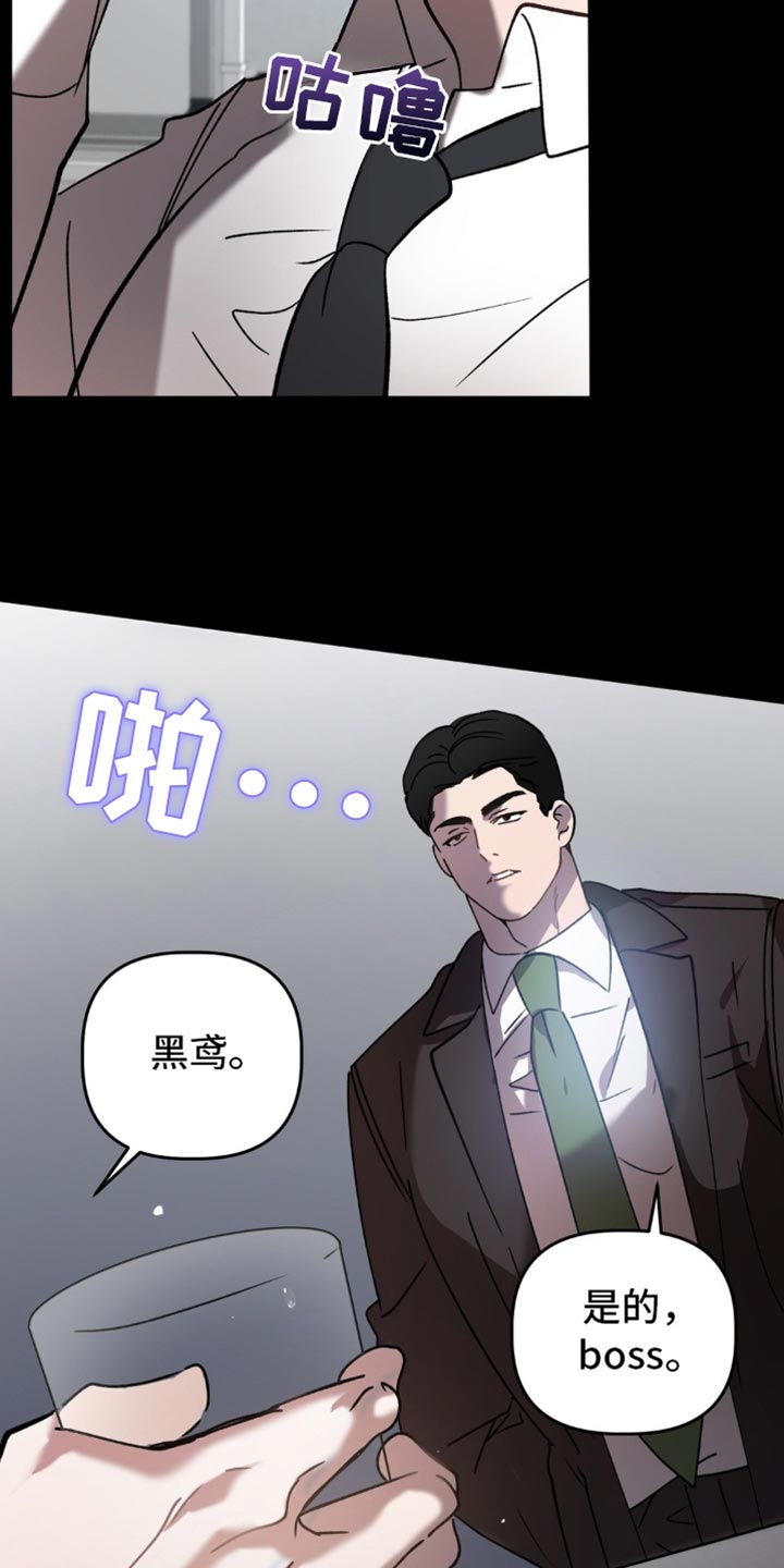 危险运势又名漫画,第131话2图