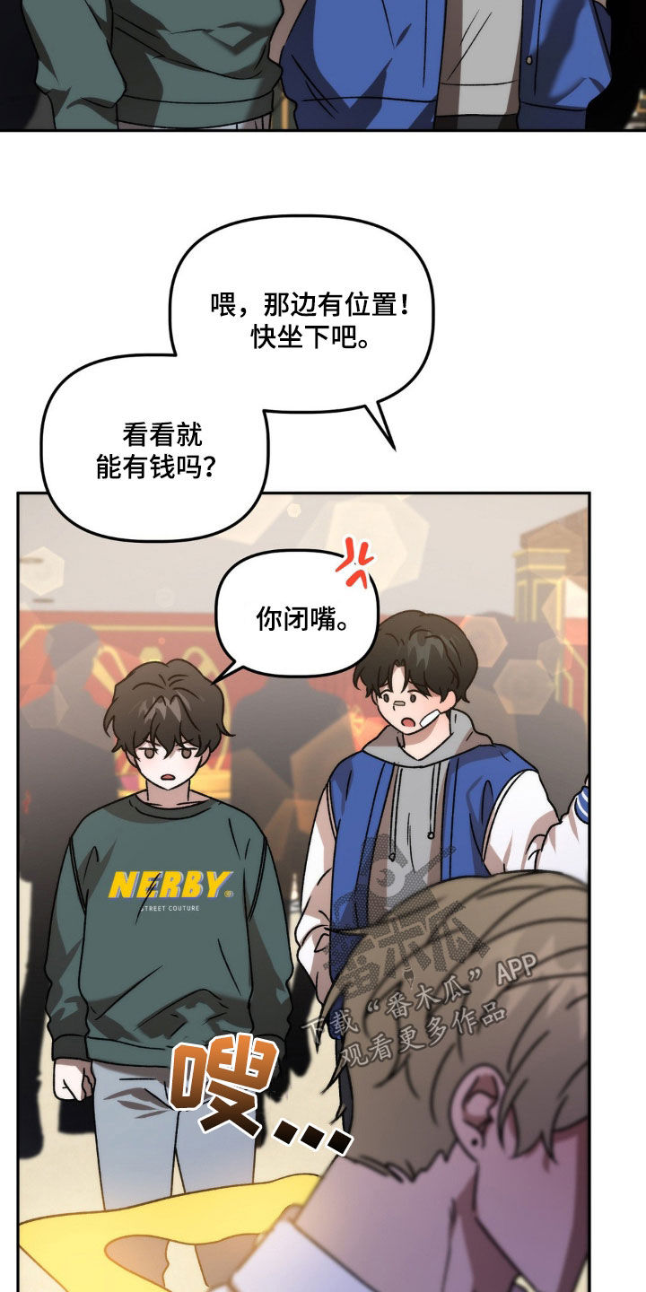 危险运势漫画解说漫画,第71话2图