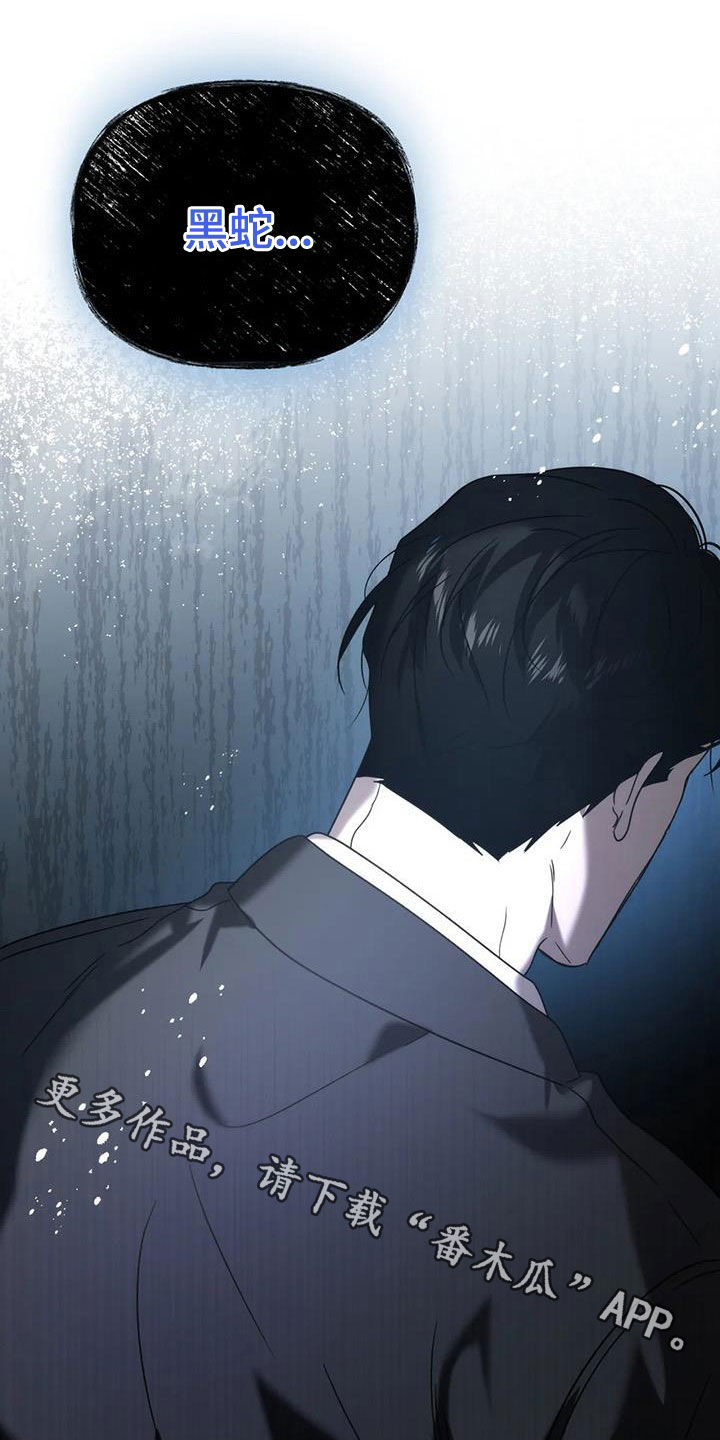 危险运势漫画解说漫画,第56话1图