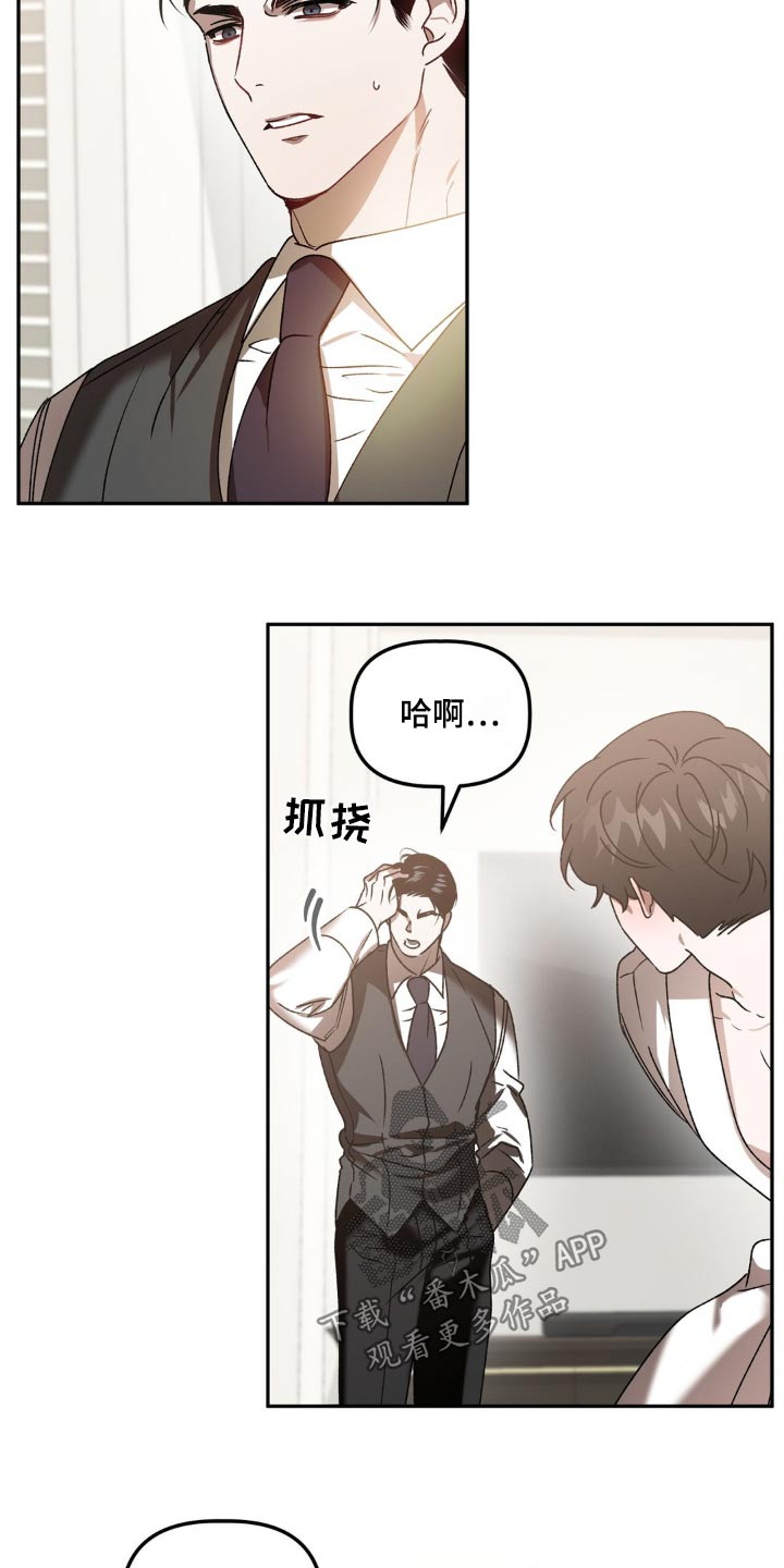 危险运势漫画男主叫什么漫画,第78话1图