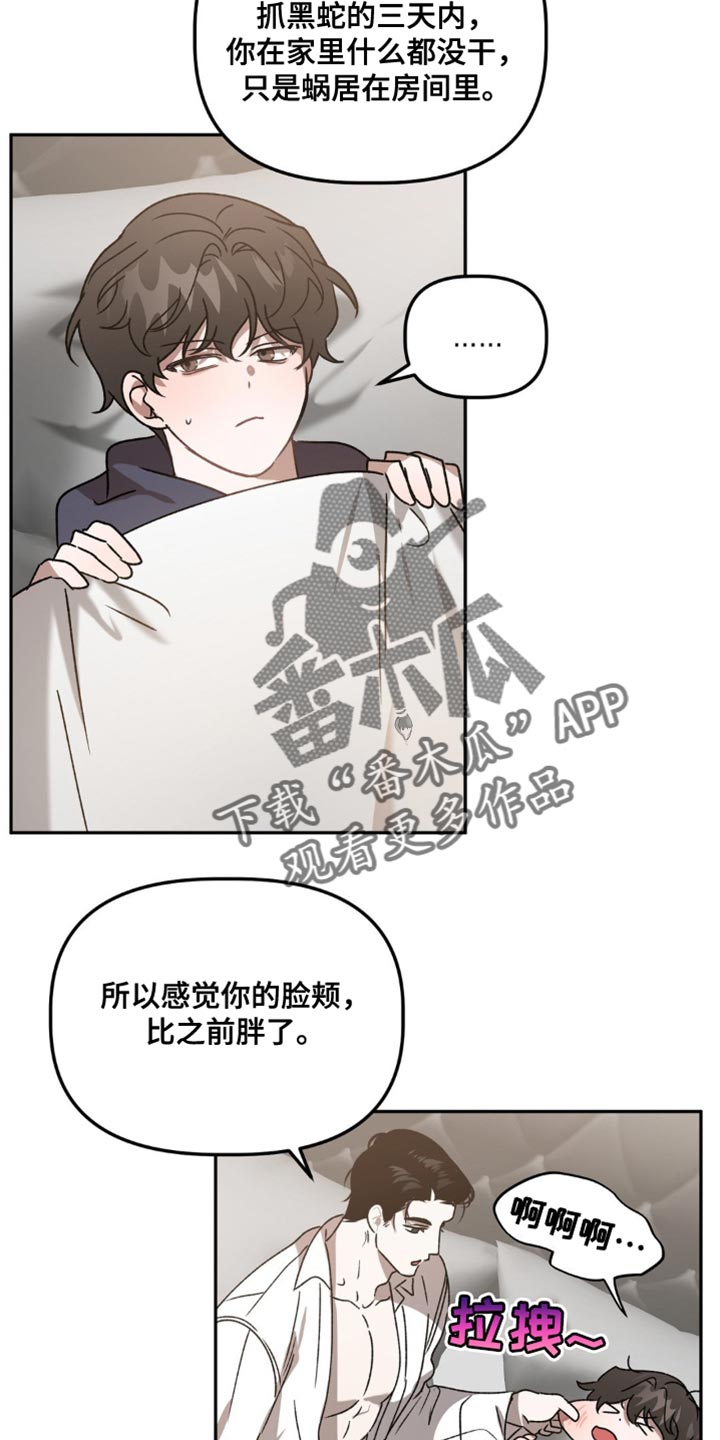 危险运输车爆炸漫画,第92话1图