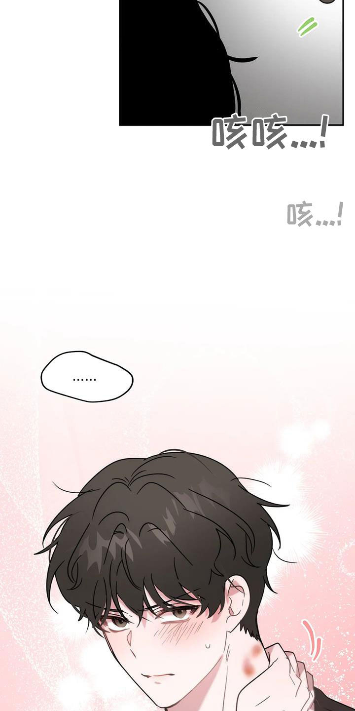 危险运势漫画解说漫画,第52话2图