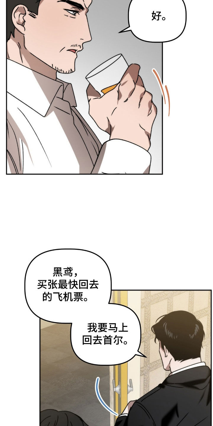 危险运势看脸苟命漫画漫画,第70话2图