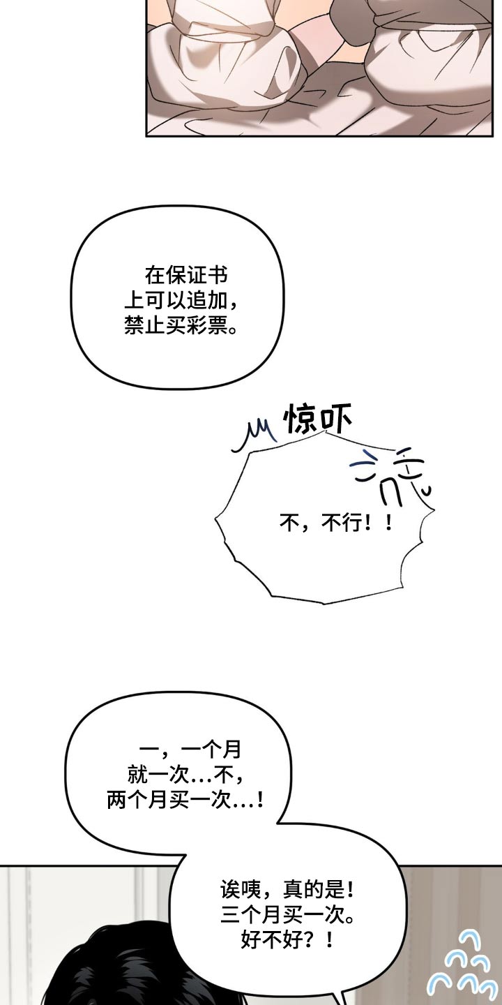 危险运输押运员资格证漫画,第81章：在逃2图