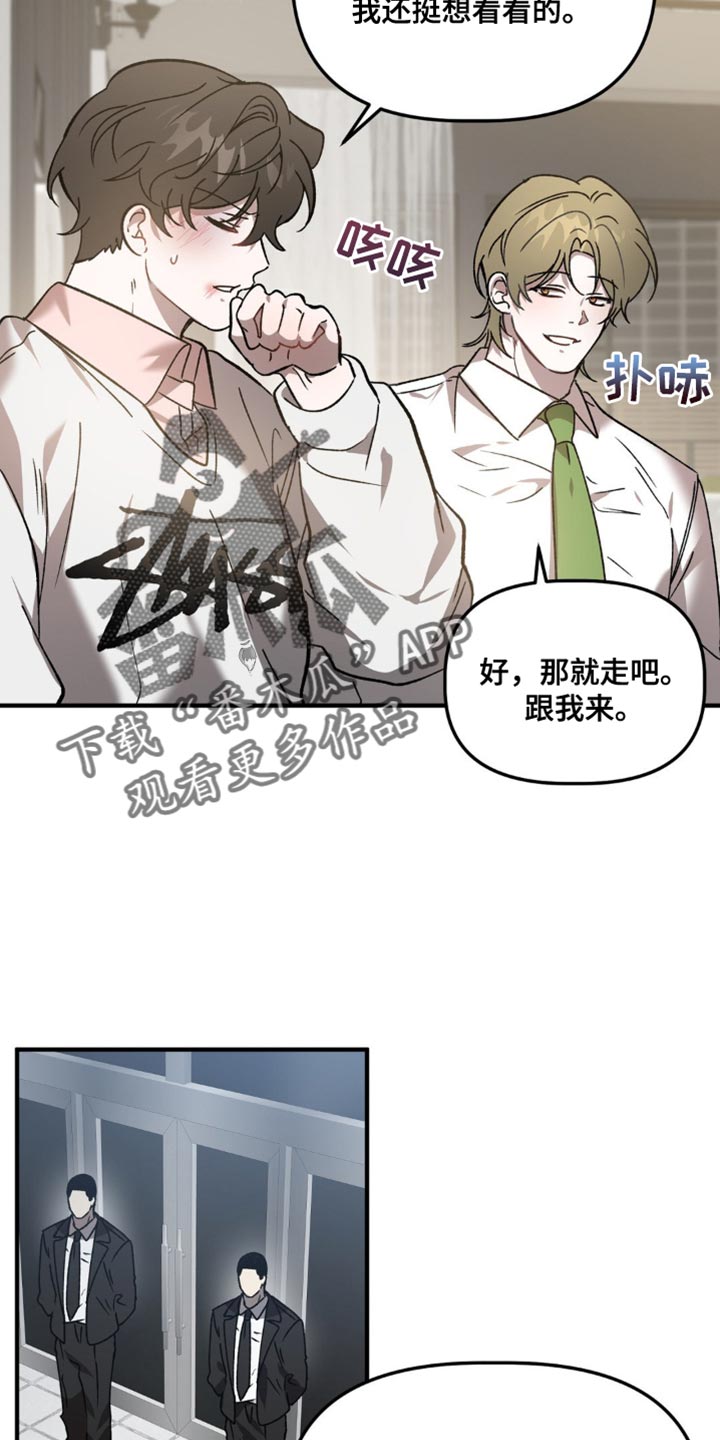 危险运动视频素材漫画,第109话2图