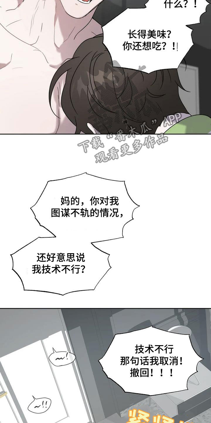危险运输车辆可以拉哪些漫画,第27话1图