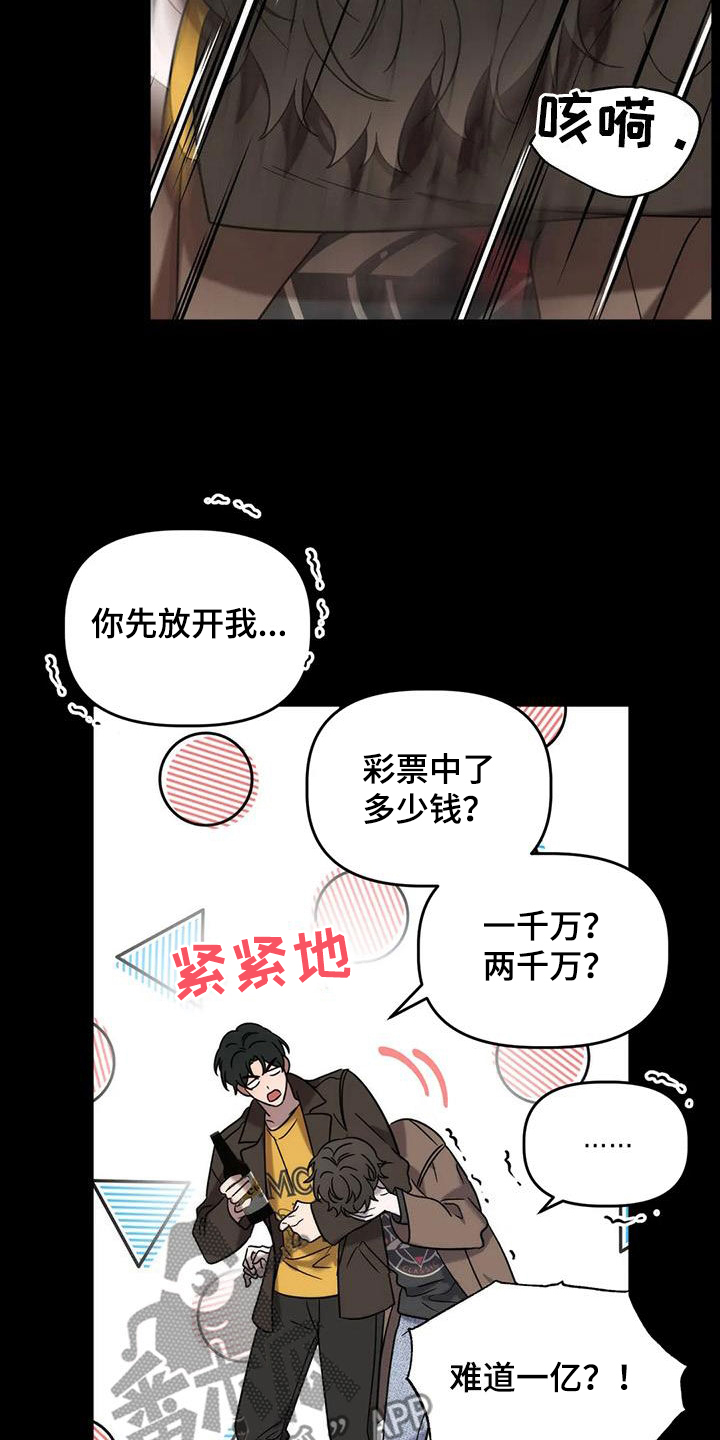 危险运势漫画漫画,第55话2图